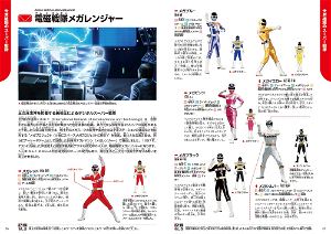 Super Sentai - Gakken Encyclopedia