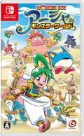 Wonder Boy: Asha in Monster World (English) thumbnail 1