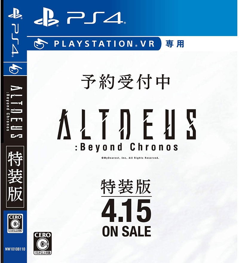 ALTDEUS: Beyond Chronos [Limited Edition] (English) image 1
