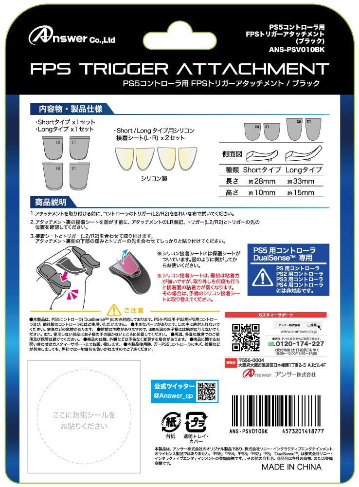 FPS Trigger Attachment for PlayStation 5 (Black) image 3