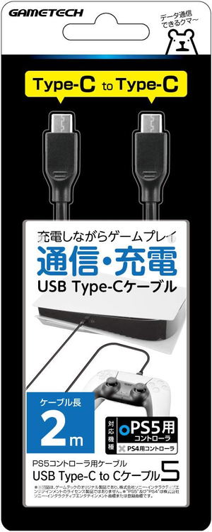 USB Type-C to Type-C Cable for PlayStation 5 (2m)_