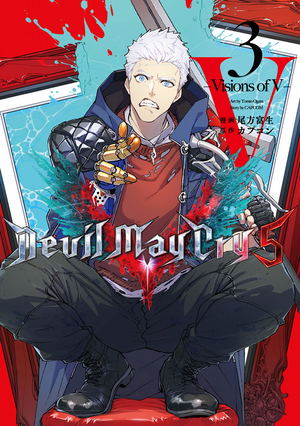 Devil May Cry 5 (Original Soundtrack)