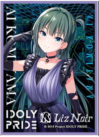 Idoly Pride Chara Sleeve Collection Matte Series No. MT975: Komiyama Ai image 1
