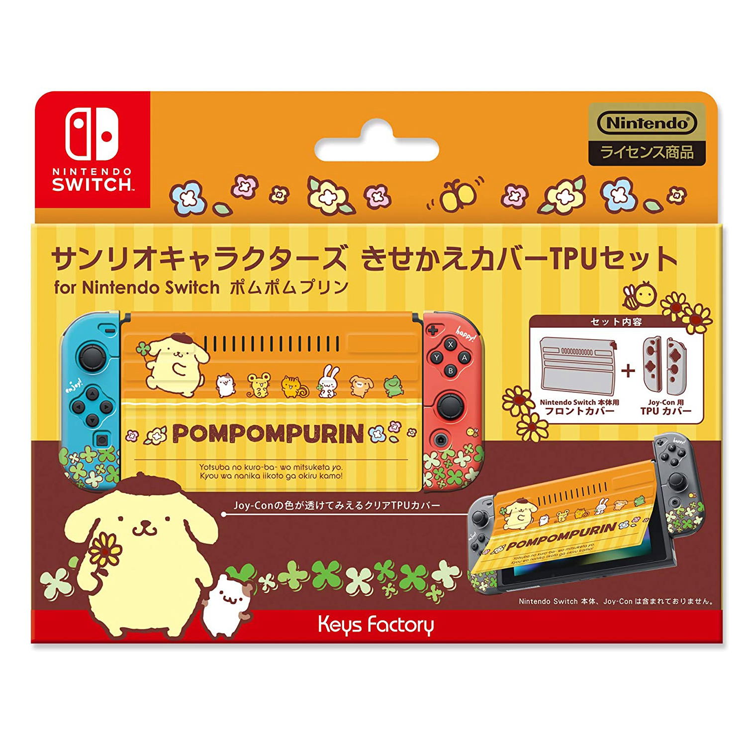 Pompompurin 2024 nintendo switch