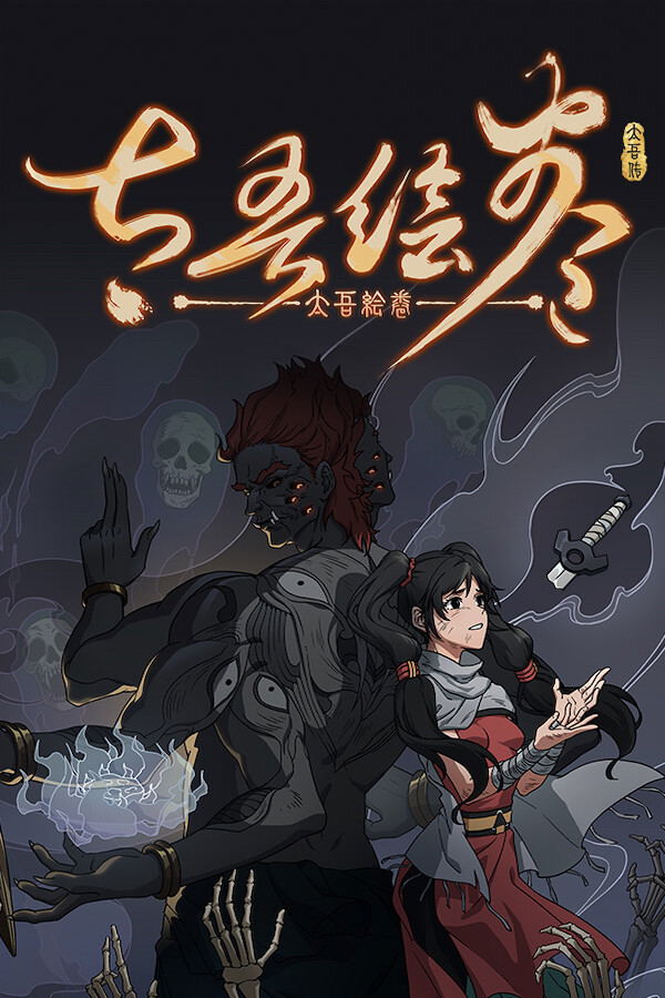 The Scroll Of Taiwu STEAM digital — Import Game Deal