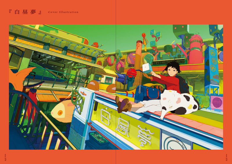 Daydream Uichi Ukumo Works image 5