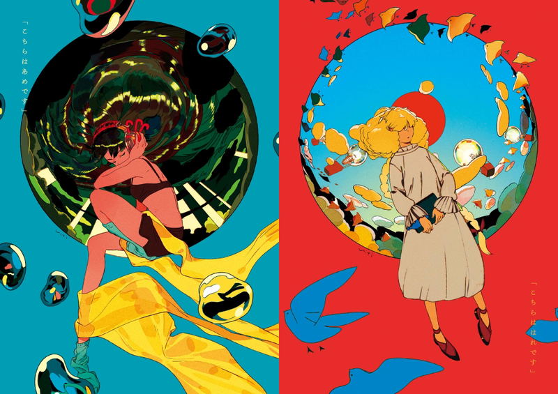 Daydream Uichi Ukumo Works image 6