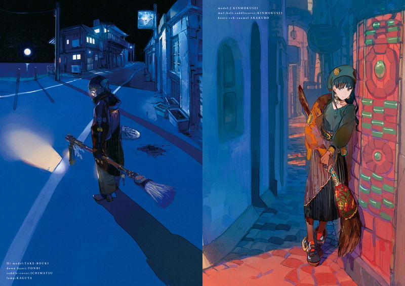 Daydream Uichi Ukumo Works image 8