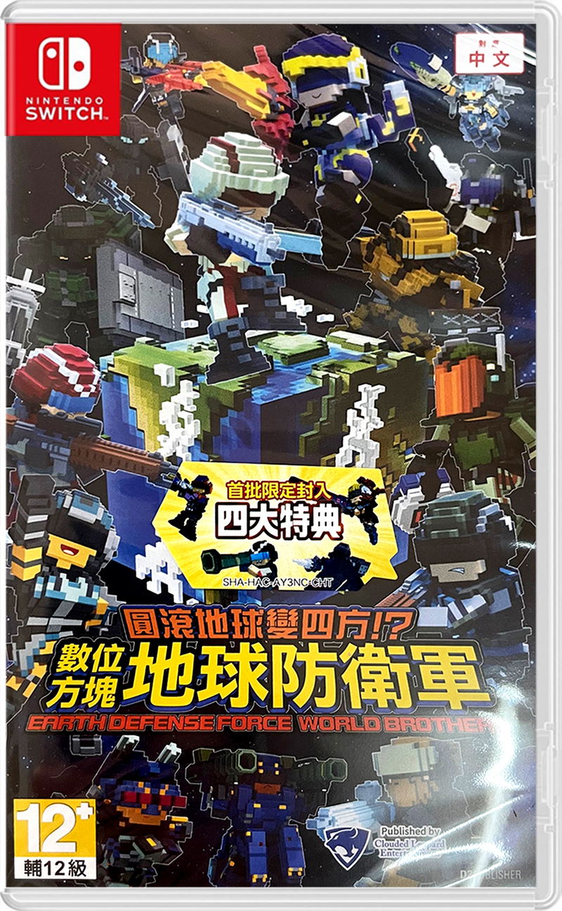 Earth Defense Force: World Brothers (Multi-Language) image 1