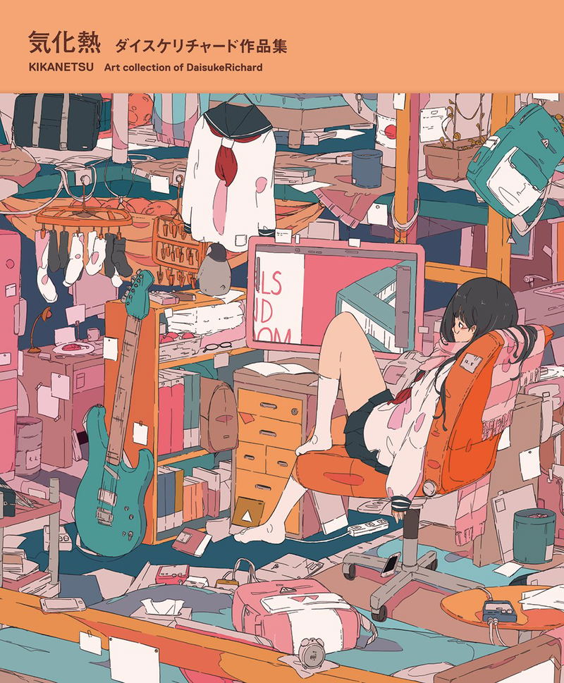 Kikanetsu - Art Collection Of Daisuke Richard image 1