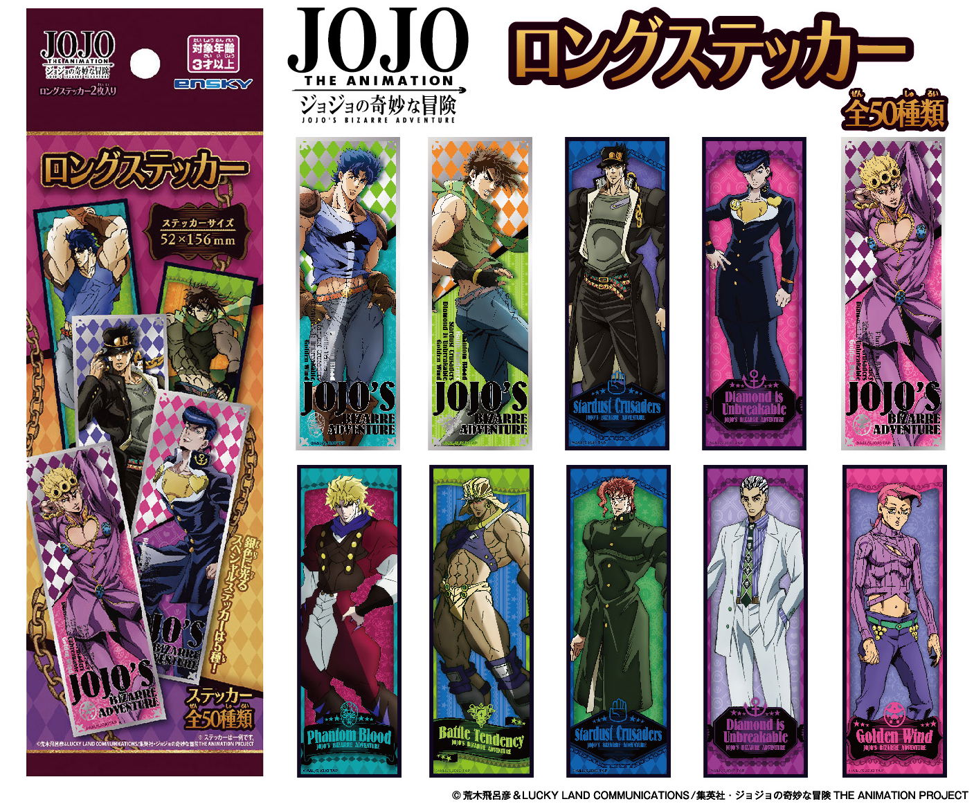 JoJo's Bizarre Adventure The Animation Set (20 pieces)