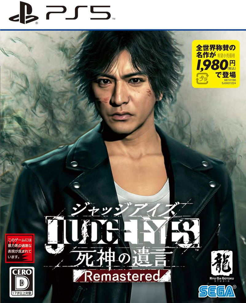 Judgment (Multi-Language) image 1