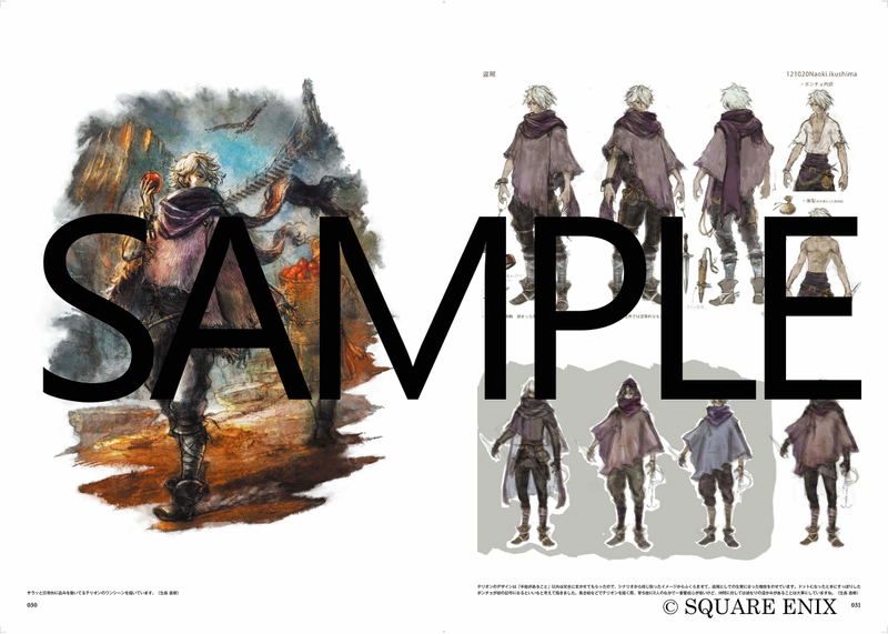 Octopath Traveler Design Works - The Art Of Octopath 2016-2020 image 2