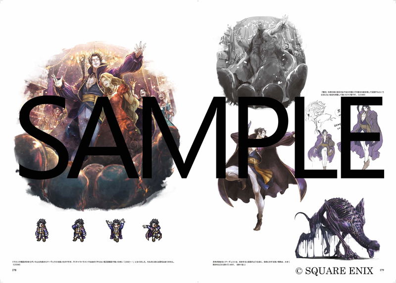 Octopath Traveler Design Works - The Art Of Octopath 2016-2020 image 5