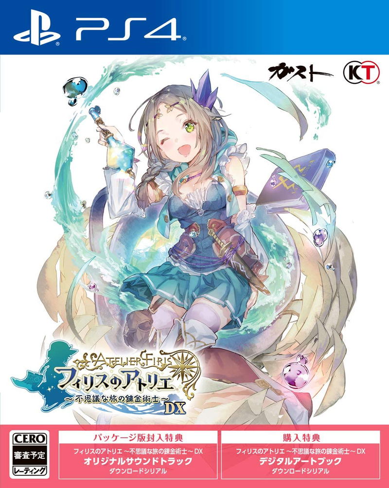 Atelier Firis: The Alchemist and the Mysterious Journey DX image 1