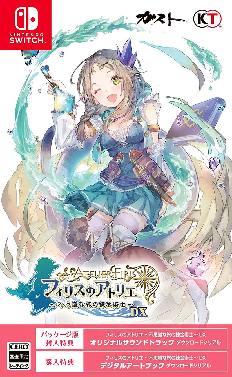 Atelier Firis: The Alchemist and the Mysterious Journey DX image 1