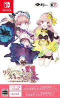 Atelier Lydie & Suelle: The Alchemists and the Mysterious Paintings DX thumbnail 1