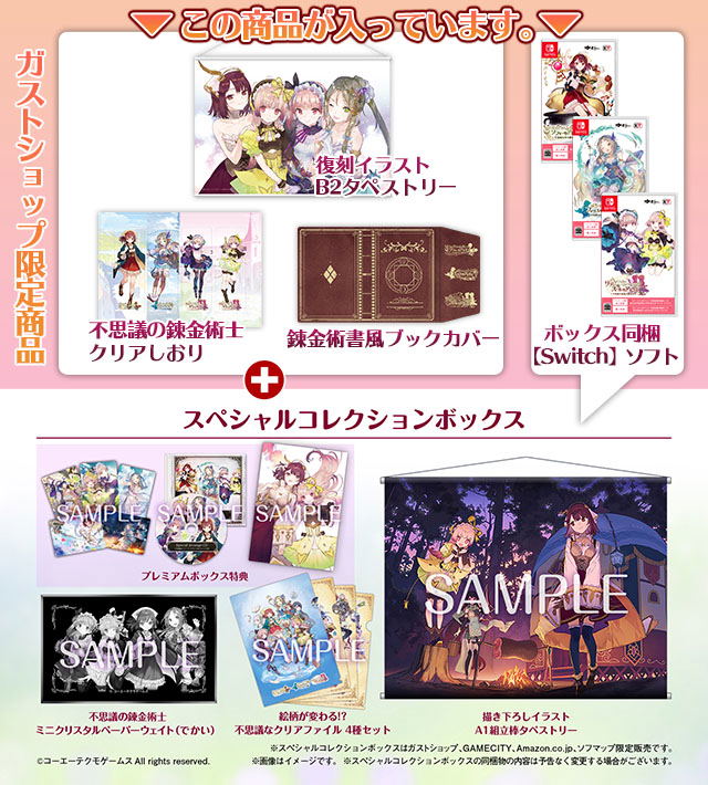 Atelier Mysterious Trilogy [Deluxe GS Combo Set] (Limited Edition) image 1