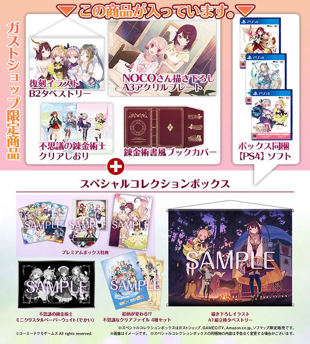Atelier Mysterious Trilogy [Deluxe GS Combo Set] (Limited Edition) image 1