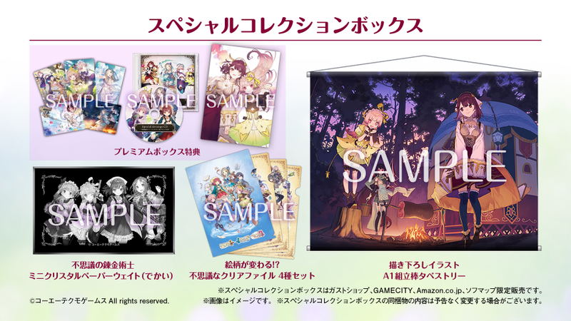 Atelier Mysterious Trilogy Deluxe Pack [Special Collection Box Limited Edition] image 1