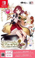 Atelier Sophie: The Alchemist of the Mysterious Book DX thumbnail 1