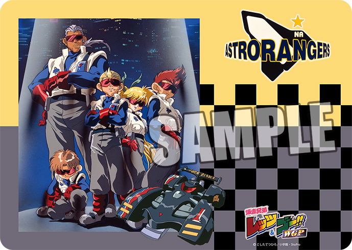 Bakuso Kyodai Let's & Go! NA Astro Rangers Character Rubber Mat image 1