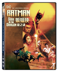Batman: Soul of the Dragon thumbnail 1
