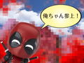 Nendoroid No. 662 Deadpool: Deadpool Orechan Edition (Re-run) thumbnail 9