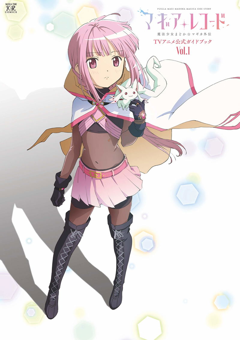 Puella Magi Madoka Magica Side Story TV Anime Official Guide Book: Magia Record Vol.1 image 1
