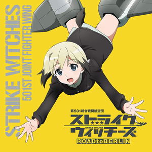 Strike Witches 501st Joint Fighter Wing Combat Air Corps Songbook - Erica Hartmann_