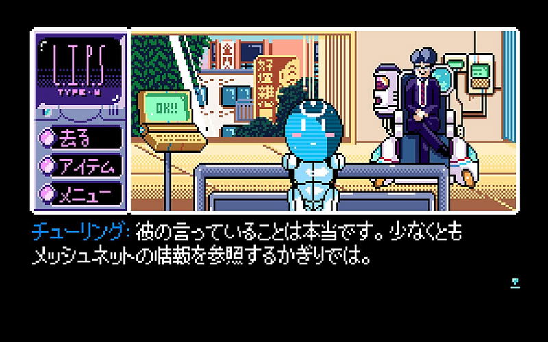2064: Read Only Memories INTEGRAL image 2