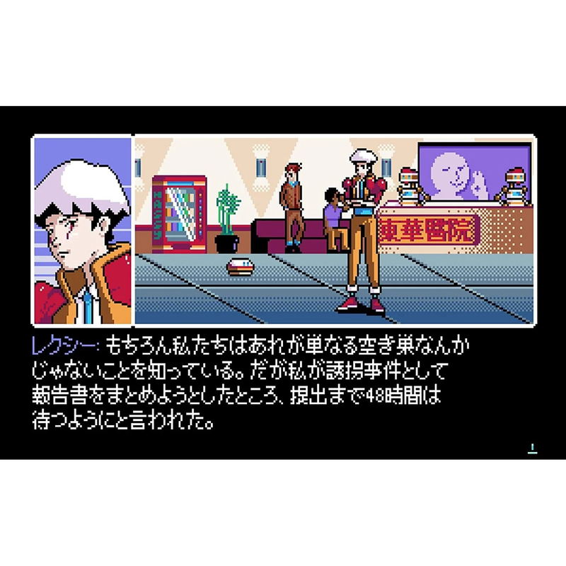 2064: Read Only Memories INTEGRAL image 4