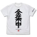 Kimetsu no Yaiba - All-in-one T-shirt (White | Size L) thumbnail 1