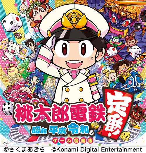 Momotaro Dentetsu: Showa, Heisei, Reiwa Mo Teiban! Game Music Collection — Import Game Deal