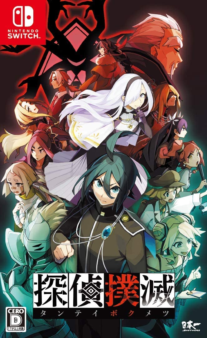 Tantei Bokumetsu image 1