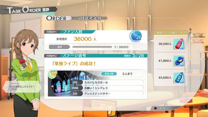 The Idolm@ster: Starlit Season [Starlit Box Limited Edition] image 12