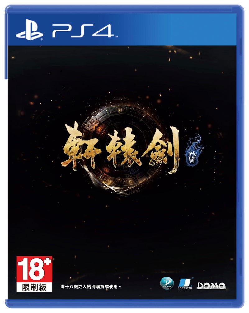 Xuan-Yuan Sword VII (English) image 1