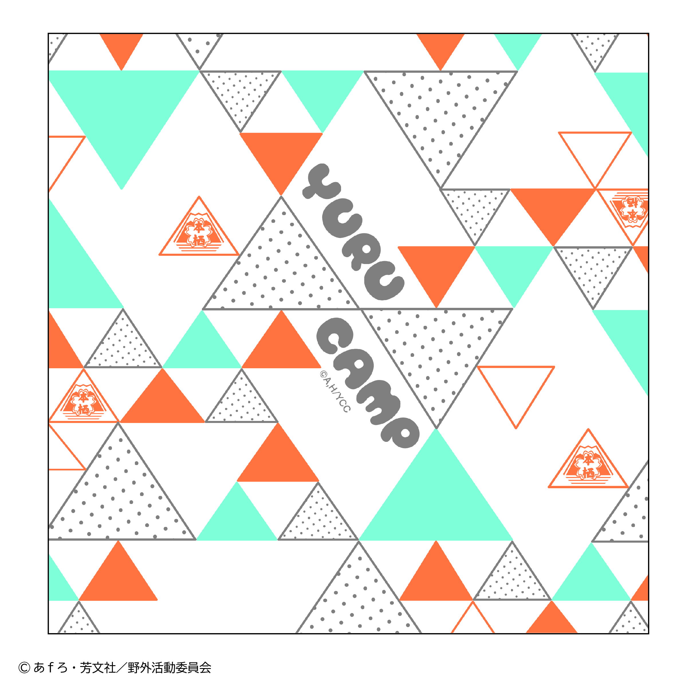 Laid-Back Camp / Yuru Camp Season2: Caribou-Kun Patch