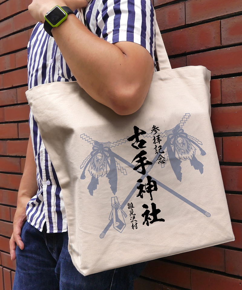 Higurashi When They Cry - Kote Shrine Cotton Flow Festival Memorial Large Tote Bag Natural image 2