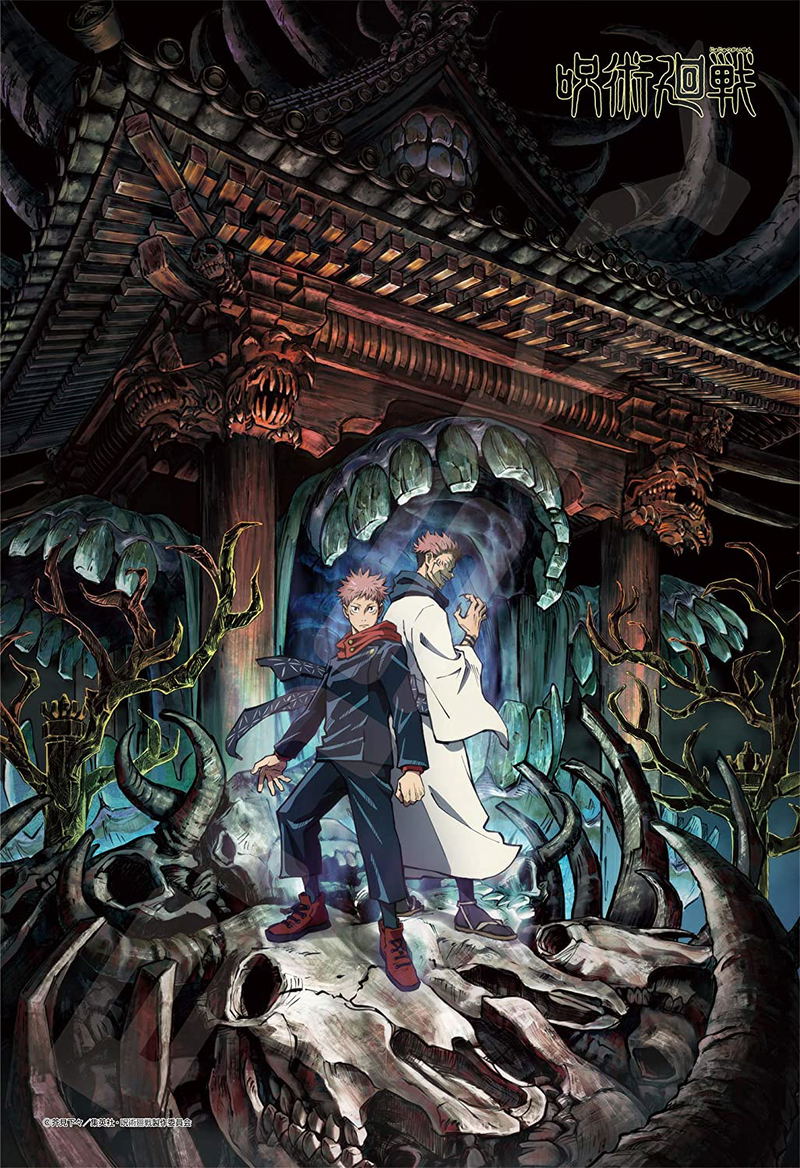 Jujutsu Kaisen Jigsaw Puzzle: 300-1709 (300 Pieces)