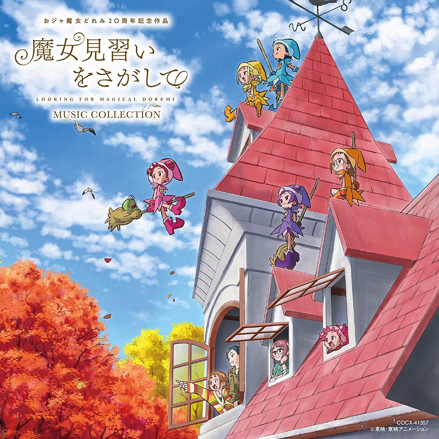 Looking For Magical Doremi Music Collection — Import Game Deal