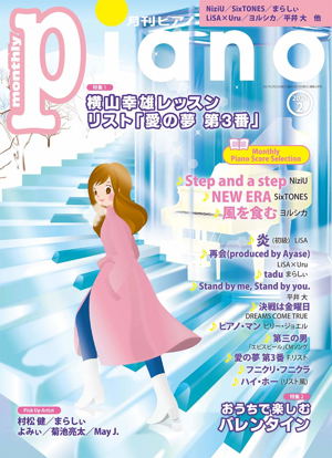 Monthly Piano February 2021 Issue_
