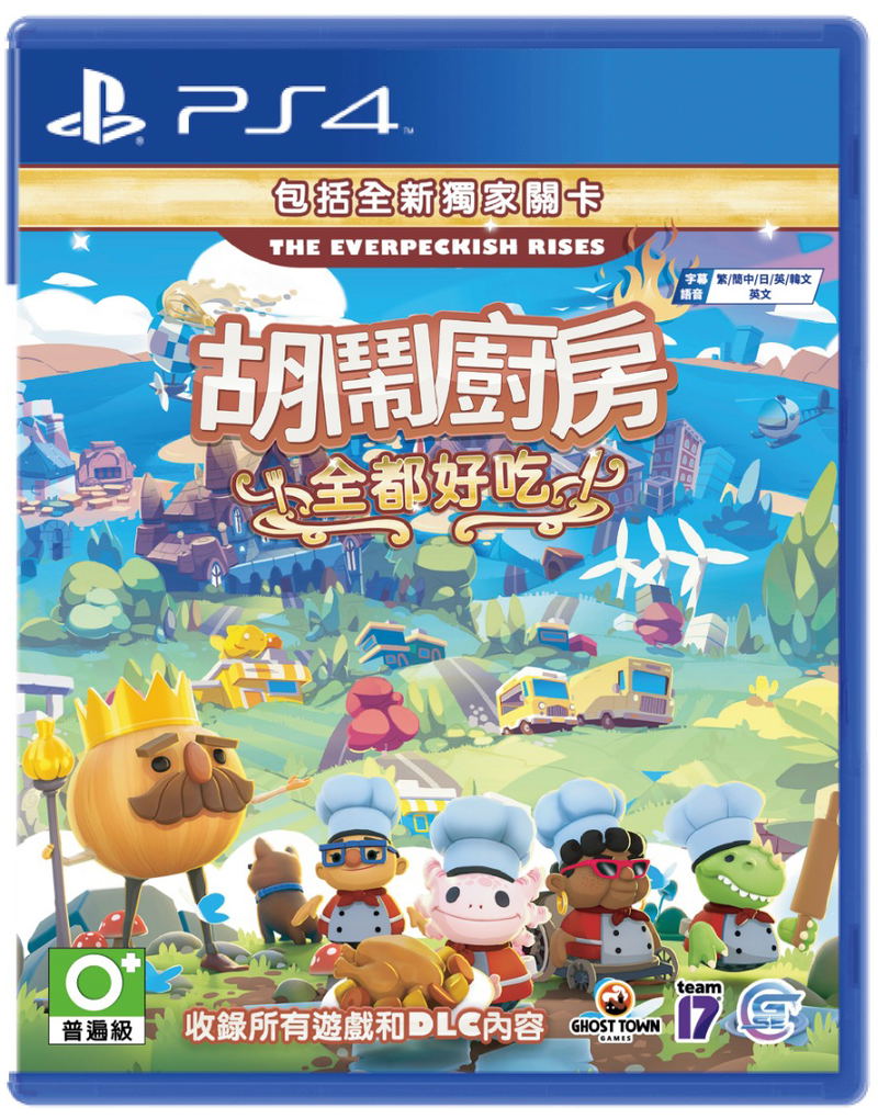 Overcooked! All You Can Eat (English) image 1