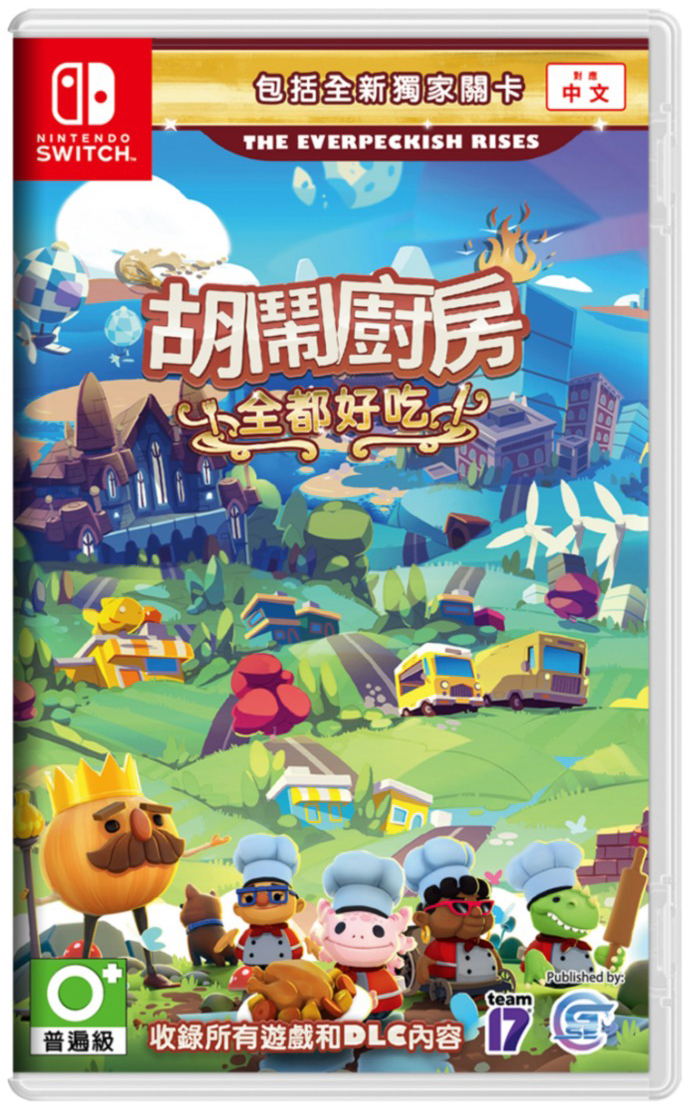 Overcooked! All You Can Eat (English) image 1