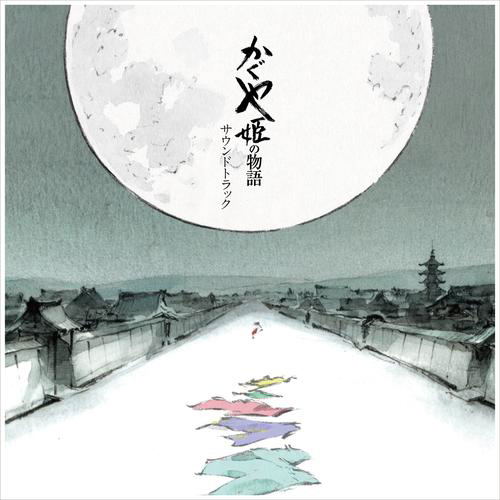 The Tale Of The Princess Kaguya Soundtrack image 1