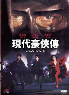 Executioners image 1