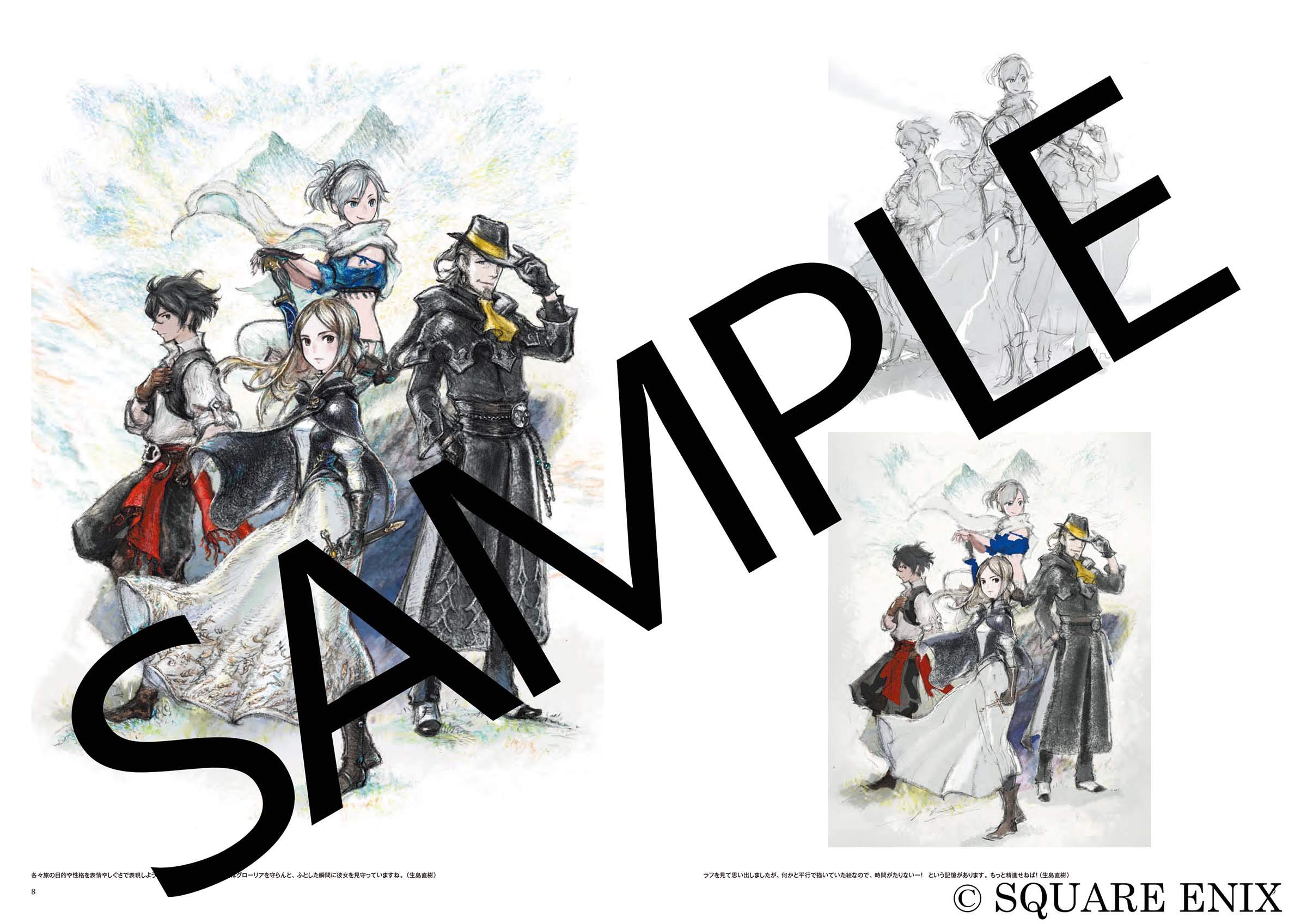 Bravely Default II Design Works The Art Of Bravely 2021