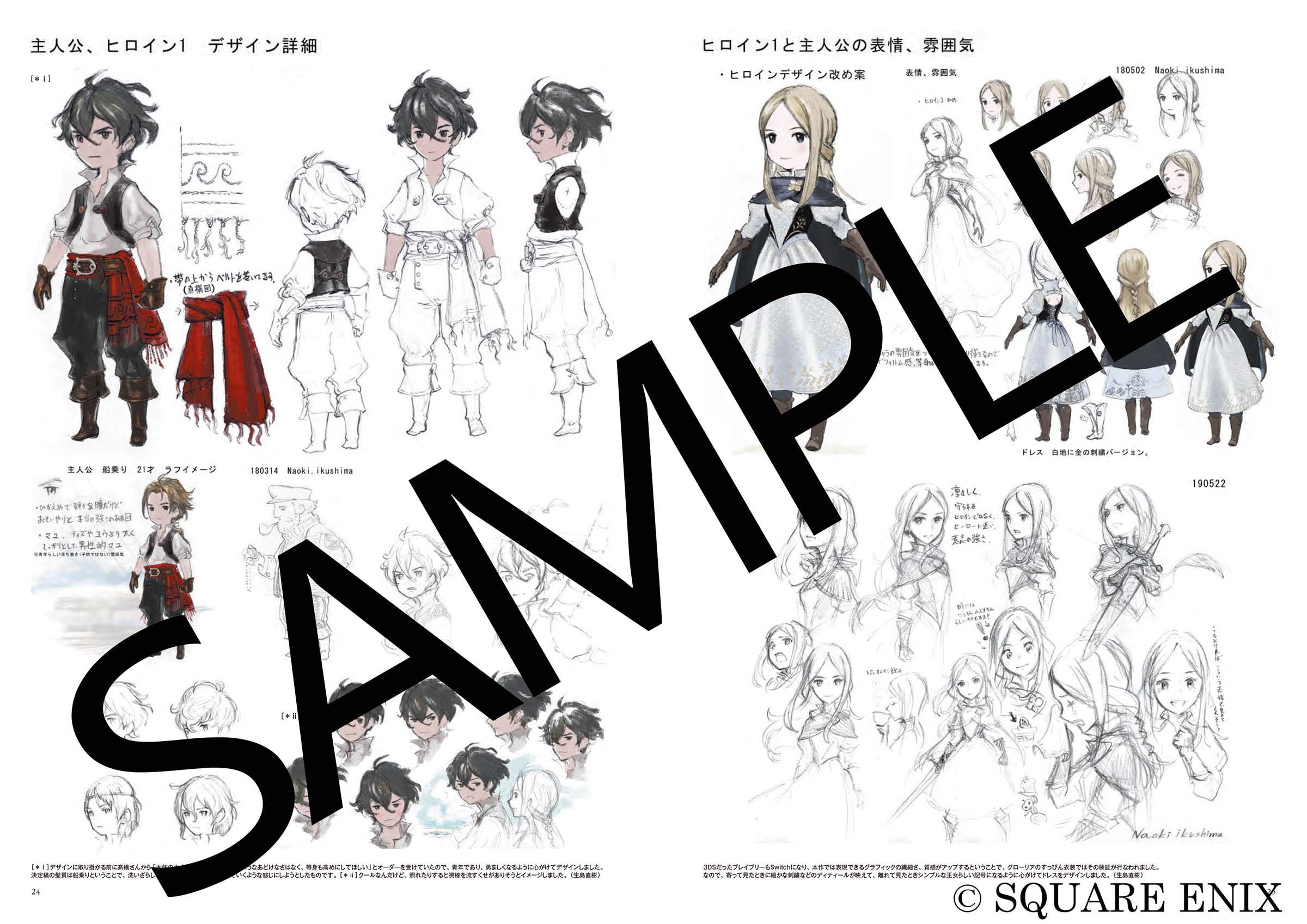 アート・デザイン・音楽 BRAVELY DEFAULT II Design Works THE ART Bravely Default II Design Works The Art Of Bravely 2021
