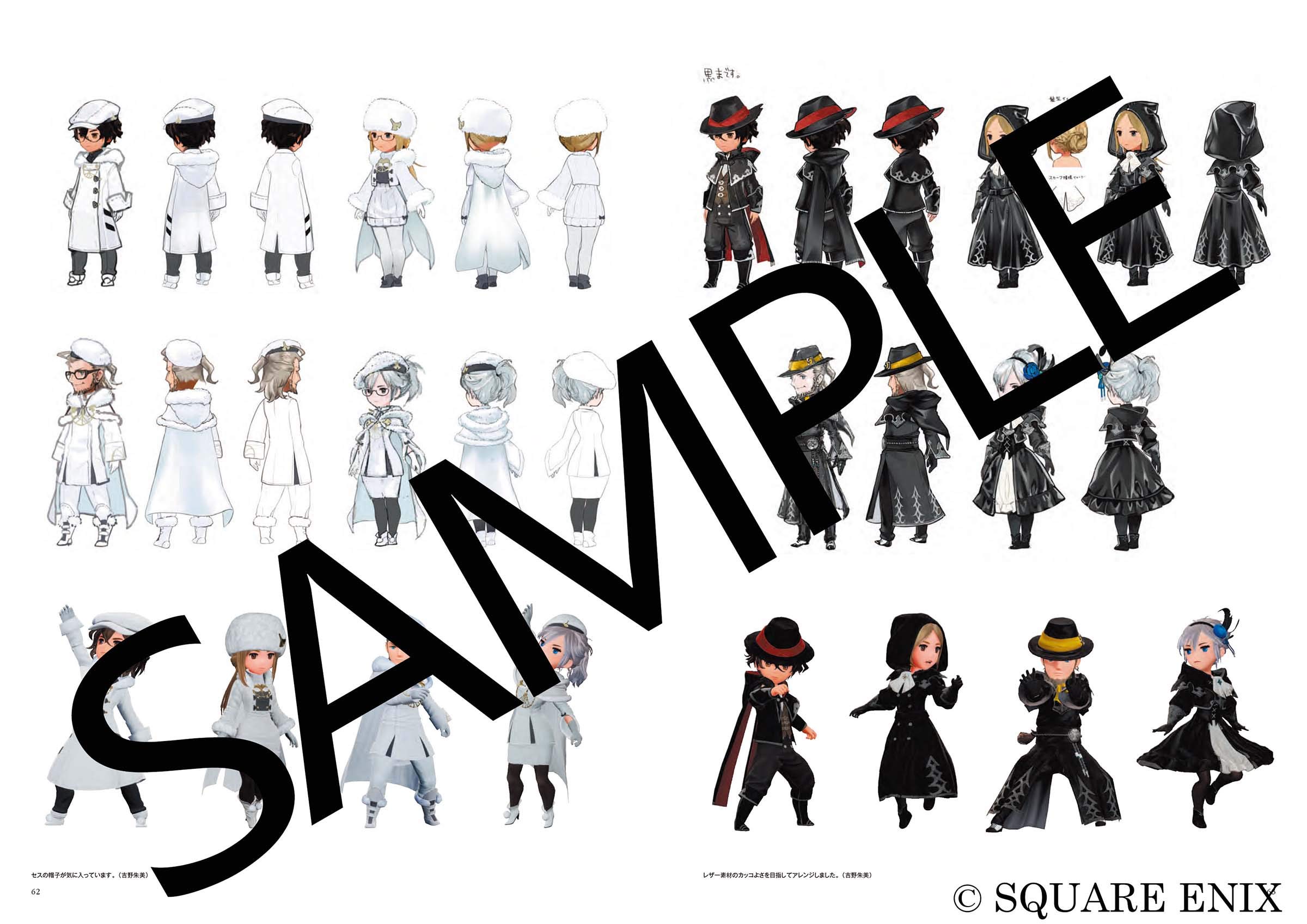Bravely Default II Design Works The Art Of Bravely 2021