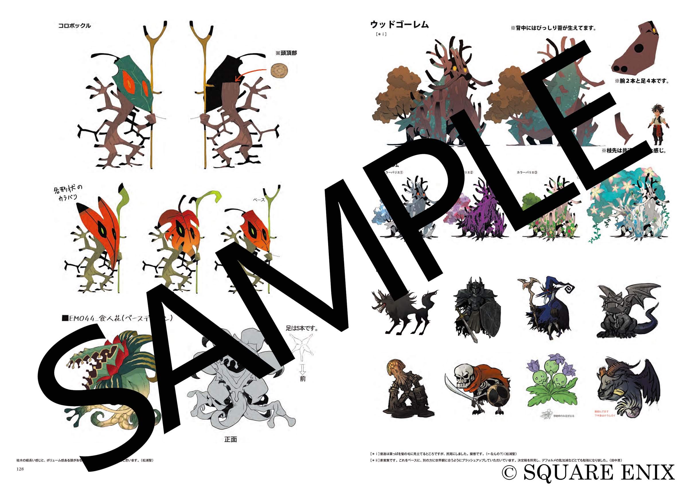 Bravely Default II Design Works The Art Of Bravely 2021
